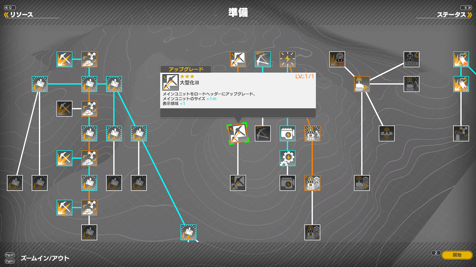 スキルツリー強化 - MINERALS: Deep Core Mining (ミネラルズ)