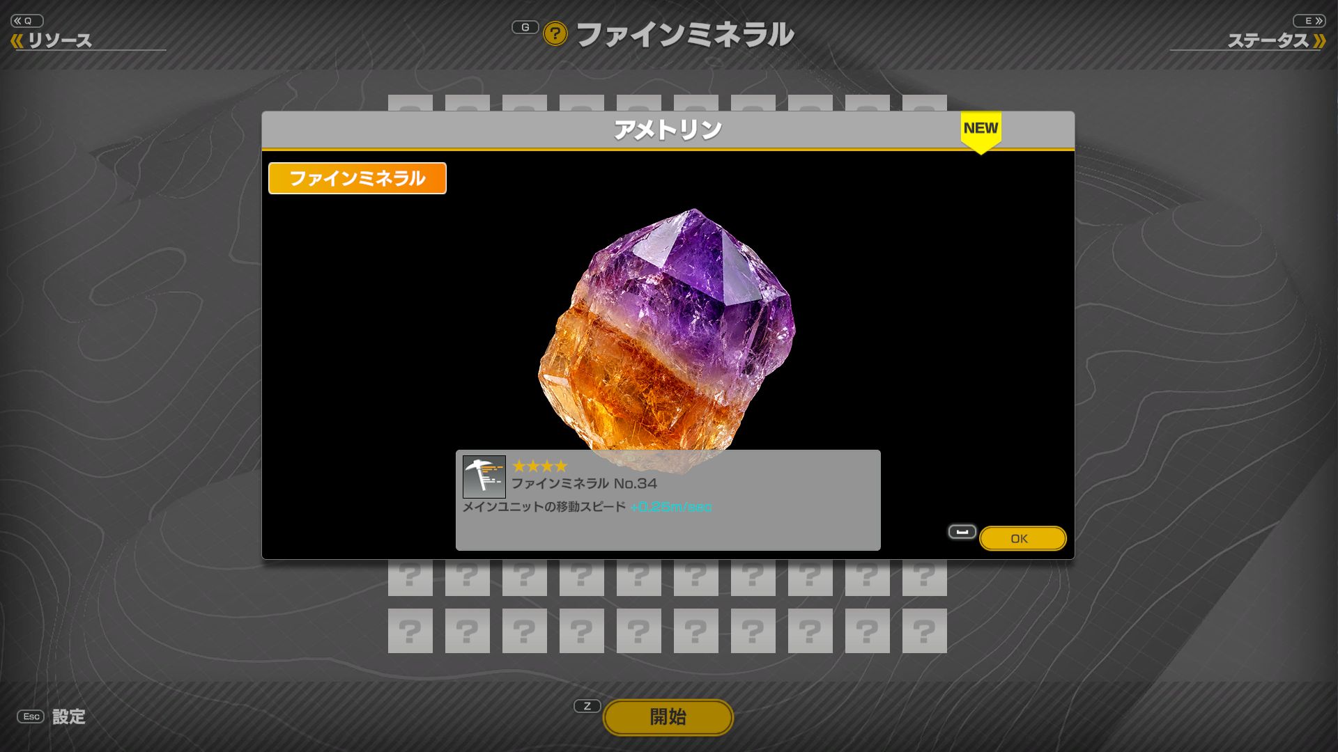 ファインミネラル原石展示 - MINERALS: Deep Core Mining (ミネラルズ)